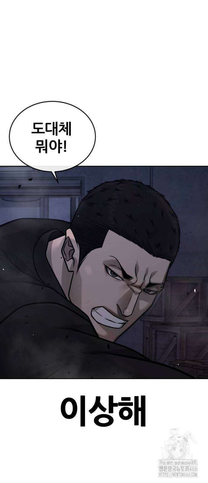 퀘스트지상주의 165화 조윤 [06] 14