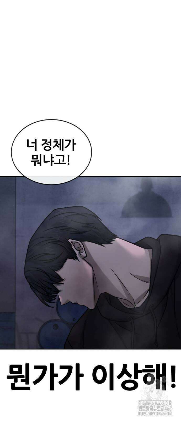 퀘스트지상주의 165화 조윤 [06] 15