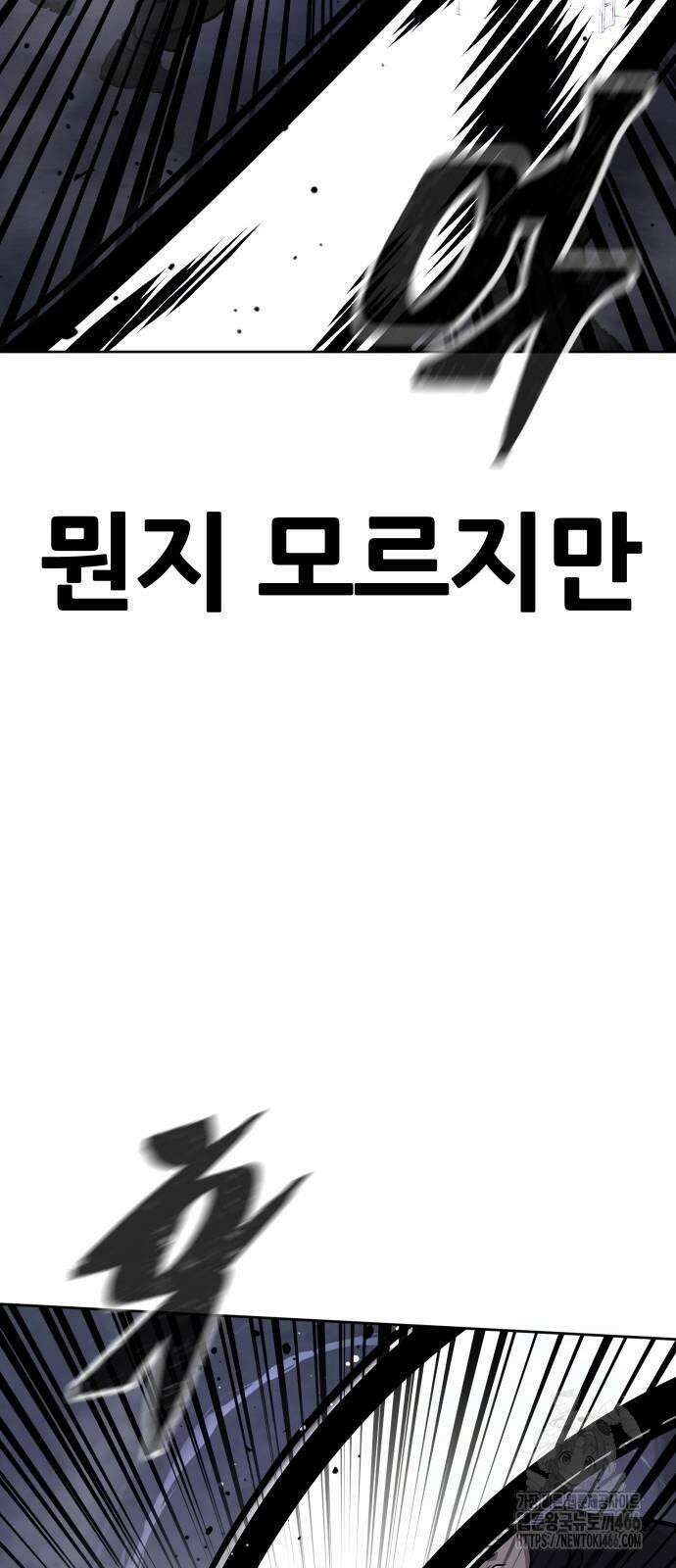 퀘스트지상주의 165화 조윤 [06] 17