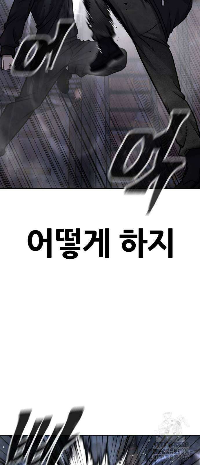 퀘스트지상주의 165화 조윤 [06] 21
