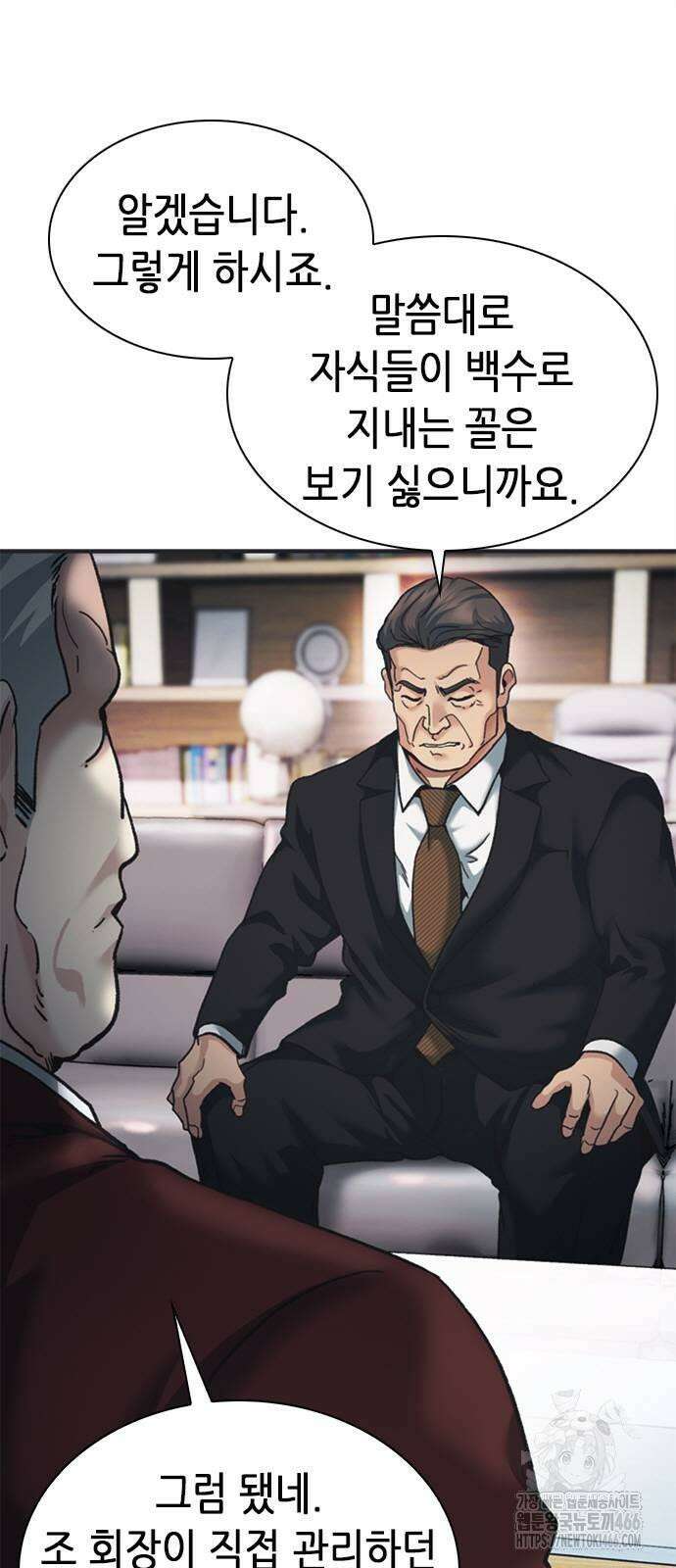 신입사원 강 회장 77화 34