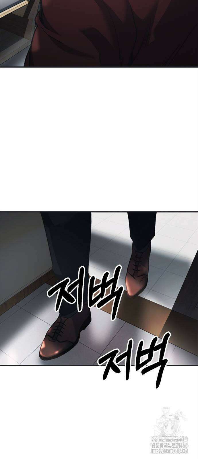 신입사원 강 회장 77화 37