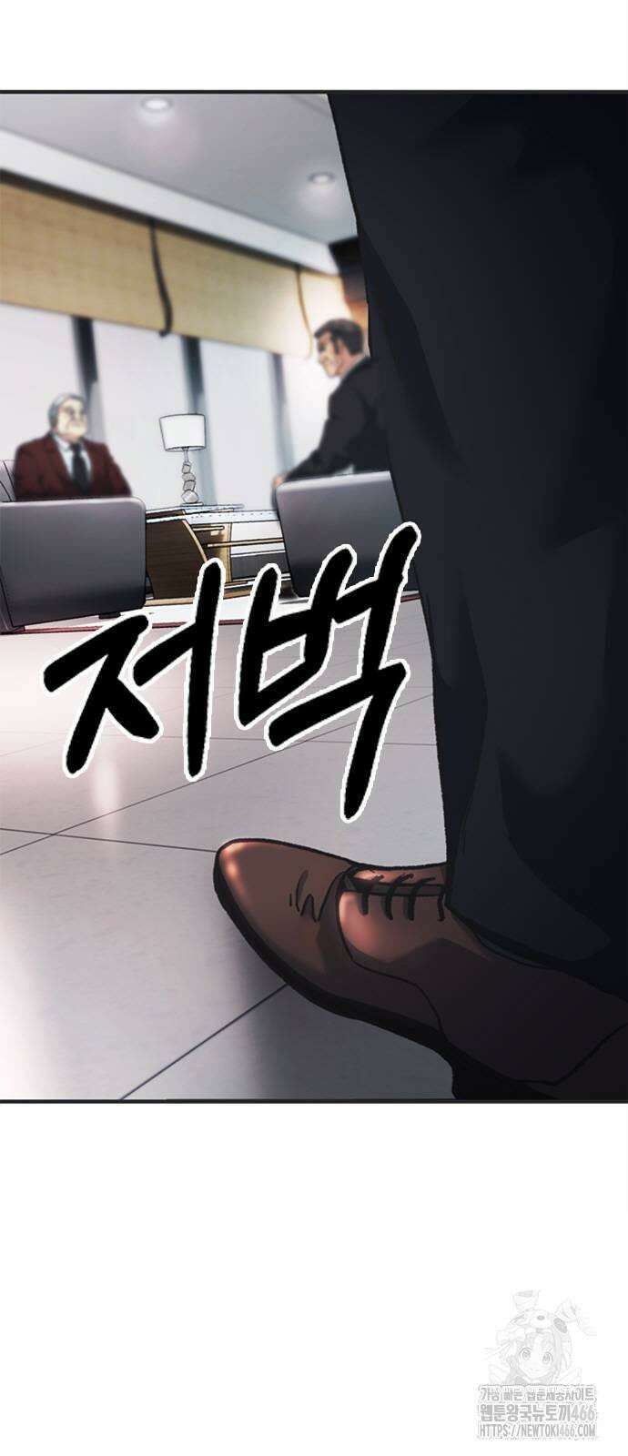 신입사원 강 회장 77화 38