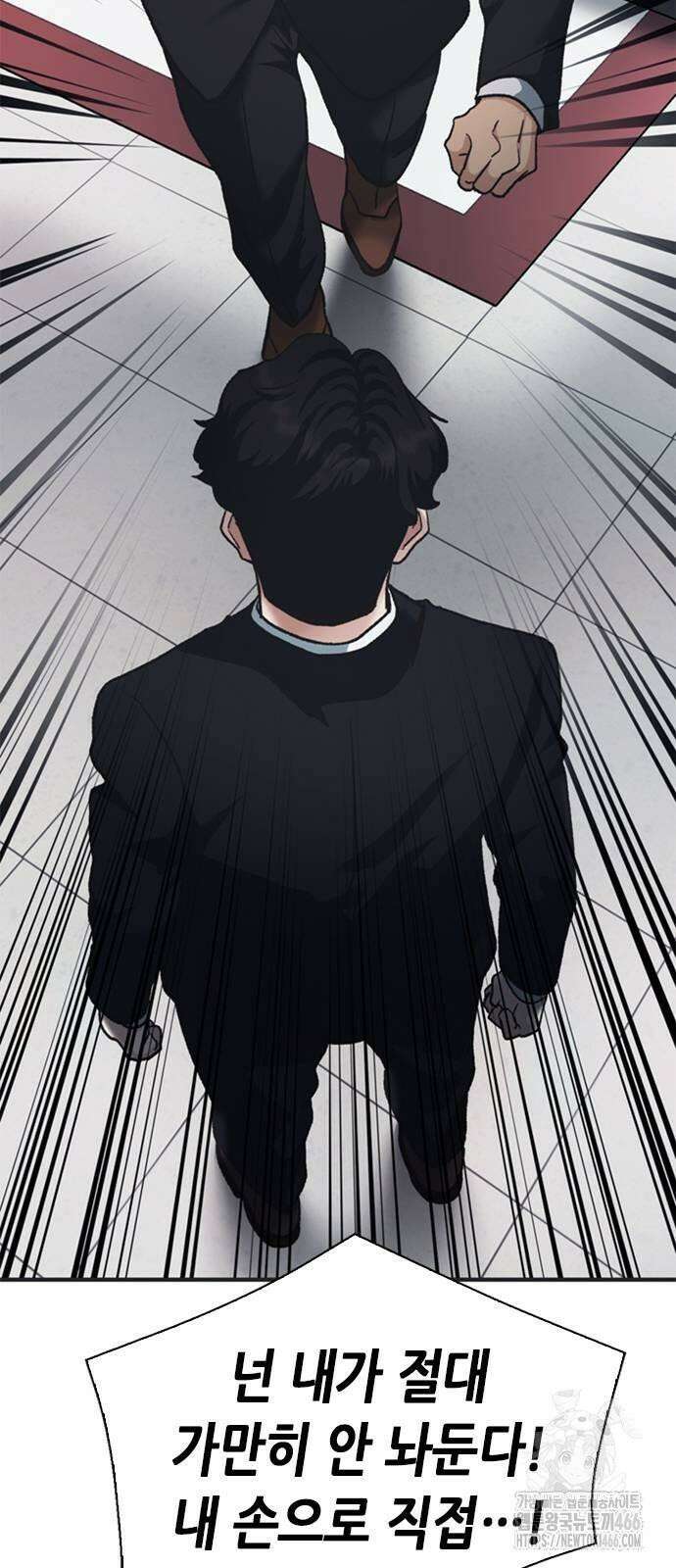 신입사원 강 회장 77화 42