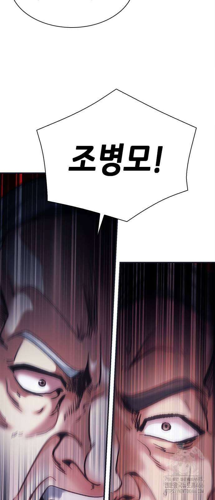 신입사원 강 회장 77화 53