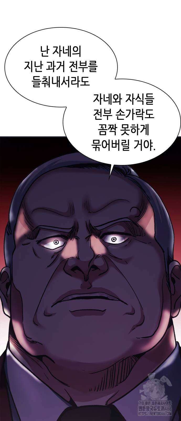 신입사원 강 회장 77화 56