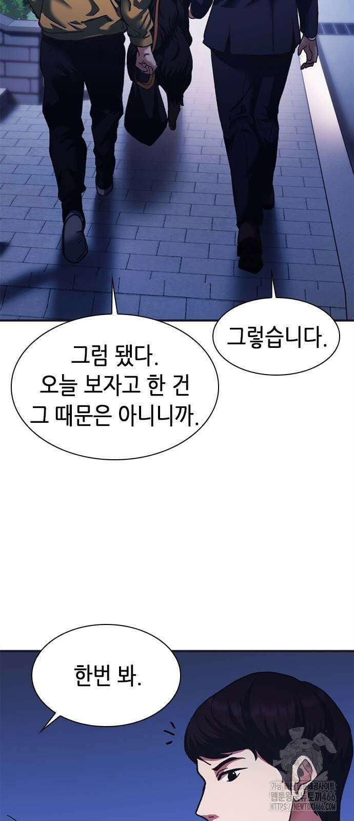 신입사원 강 회장 77화 65