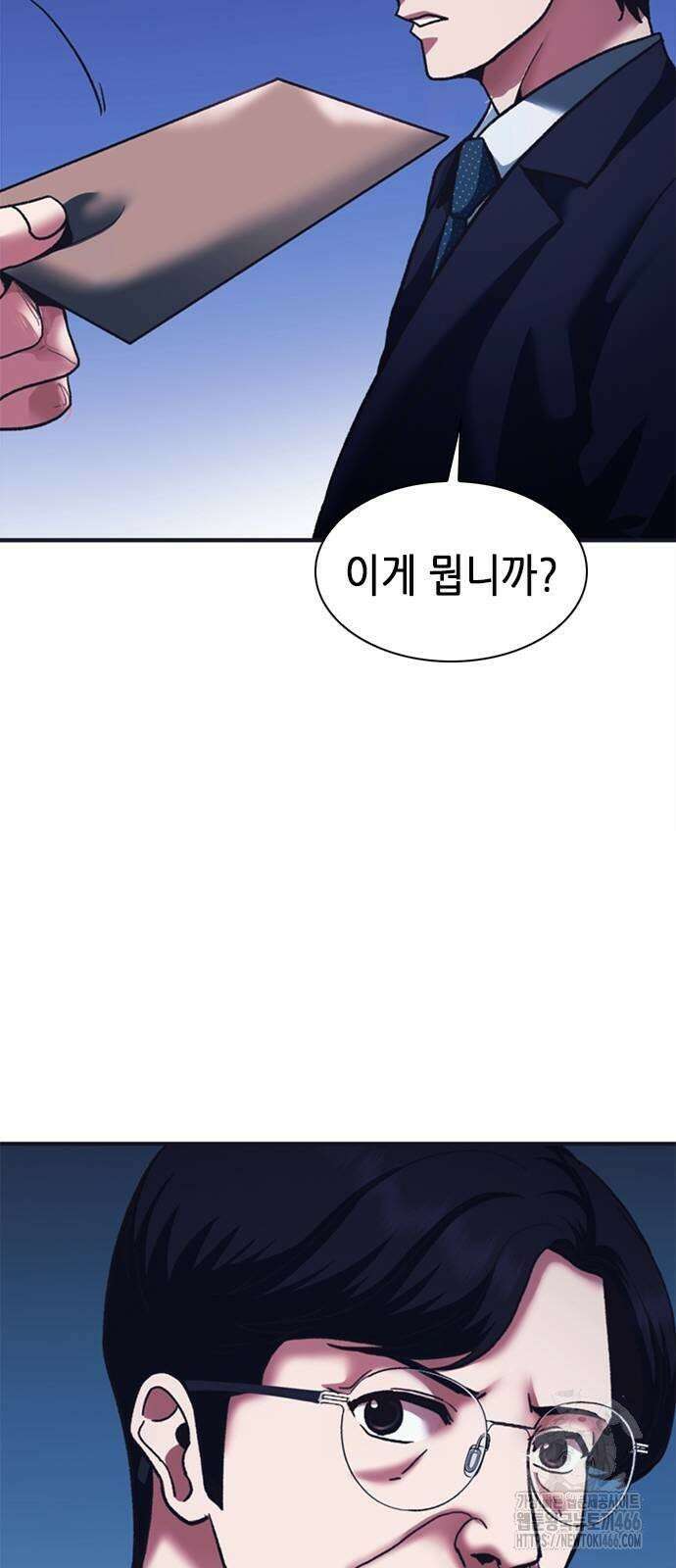 신입사원 강 회장 77화 66