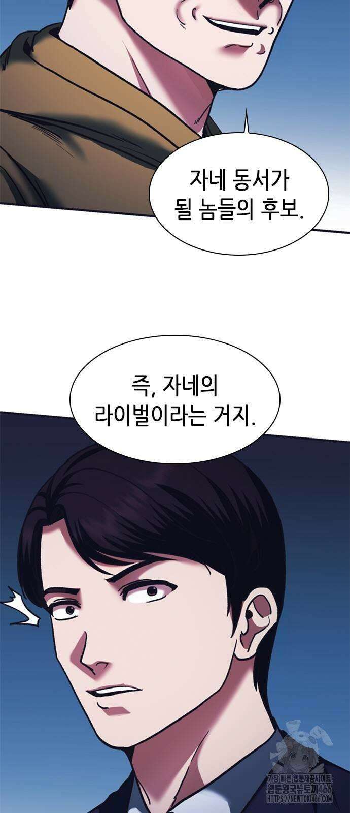 신입사원 강 회장 77화 67