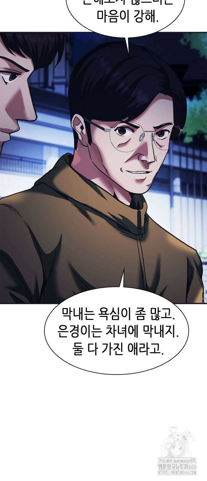 신입사원 강 회장 77화 73