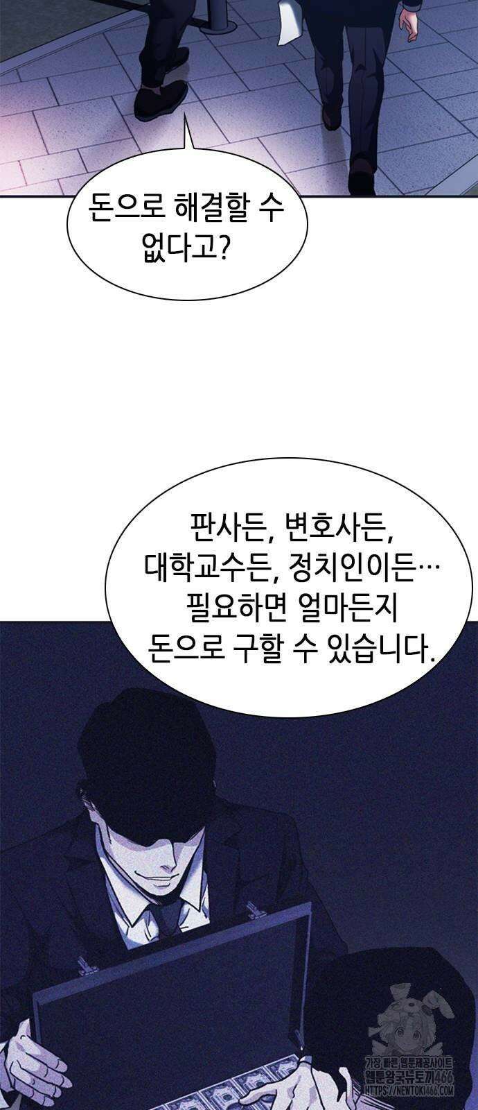신입사원 강 회장 77화 80