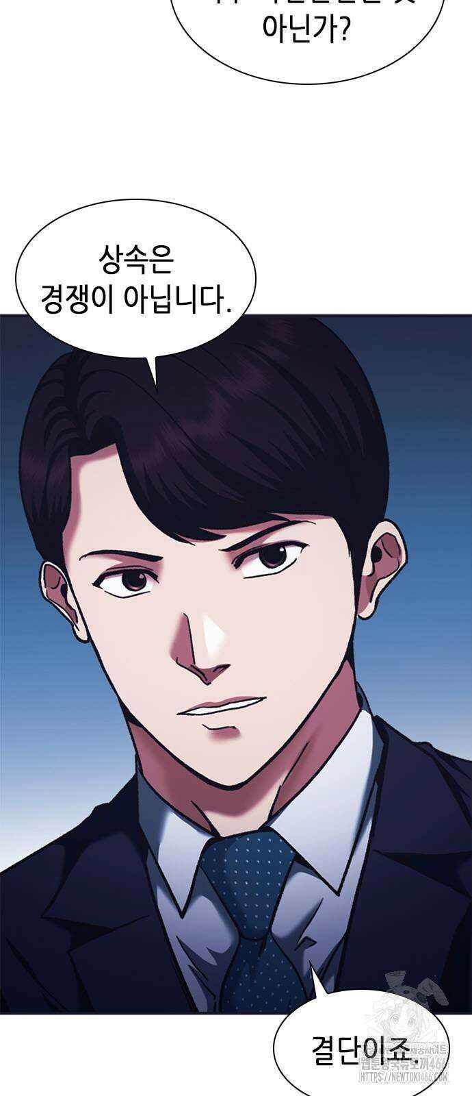 신입사원 강 회장 77화 86