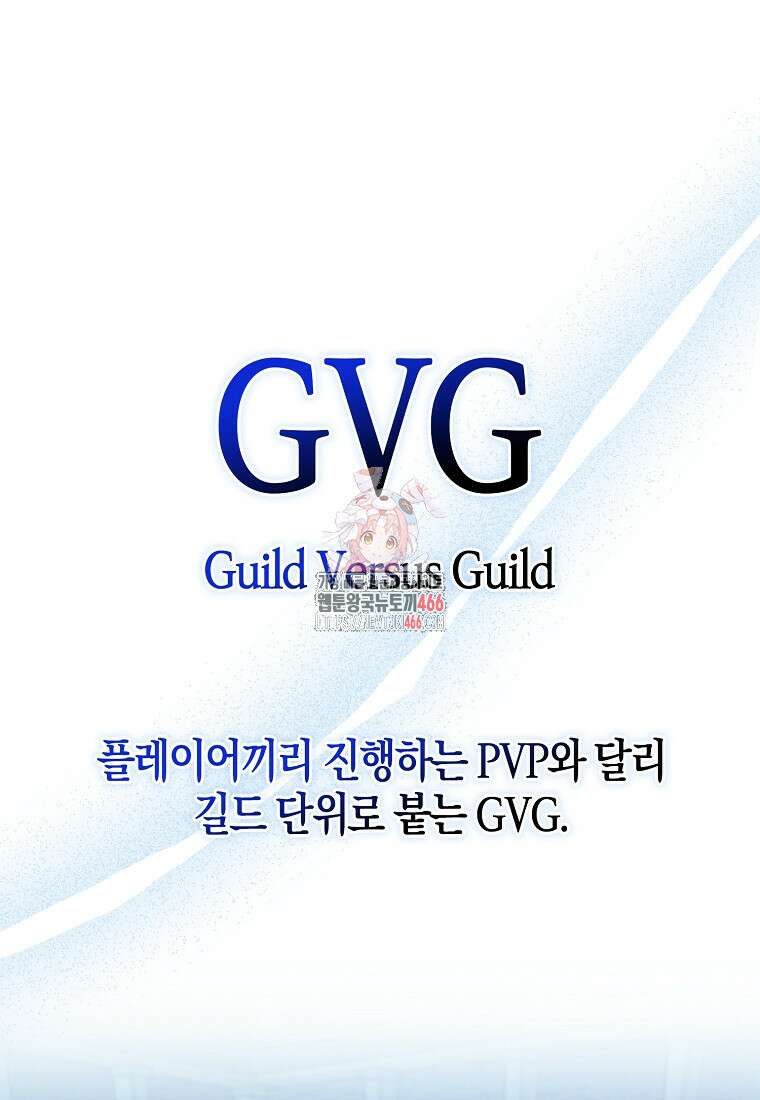 재능만렙 플레이어 58화 1
