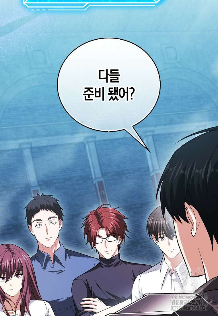 재능만렙 플레이어 58화 15