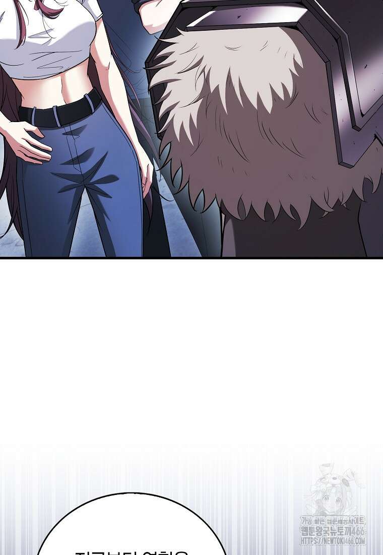 재능만렙 플레이어 58화 16
