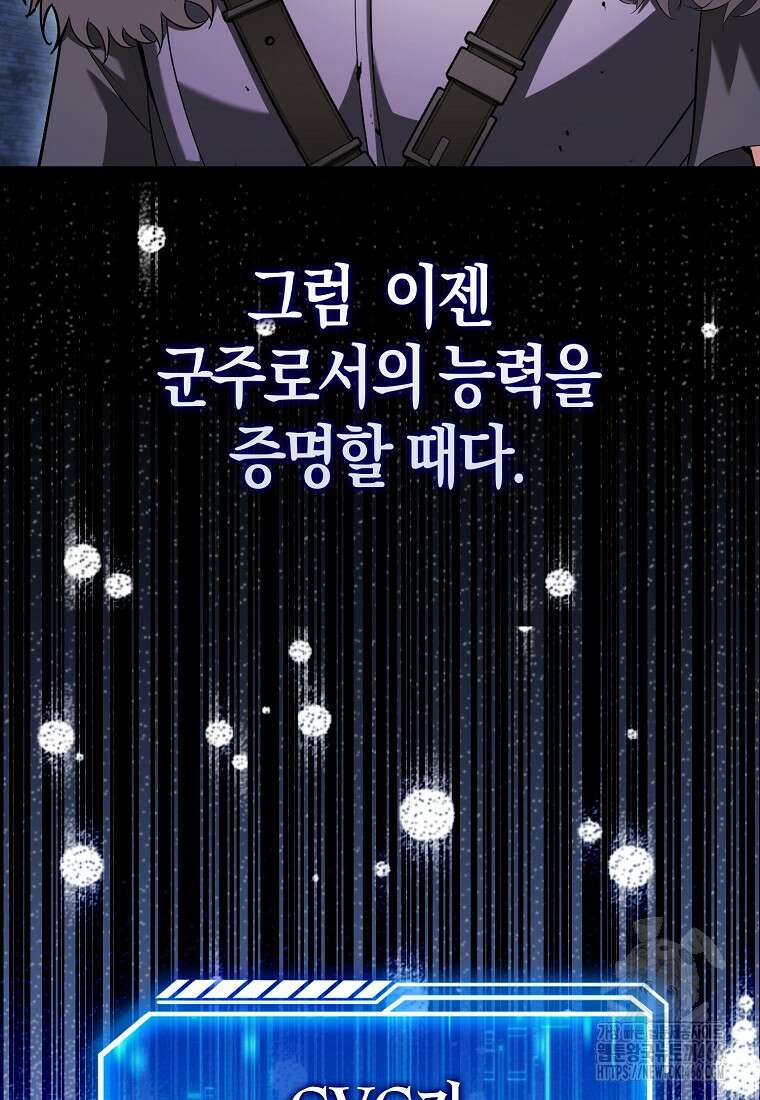 재능만렙 플레이어 58화 18