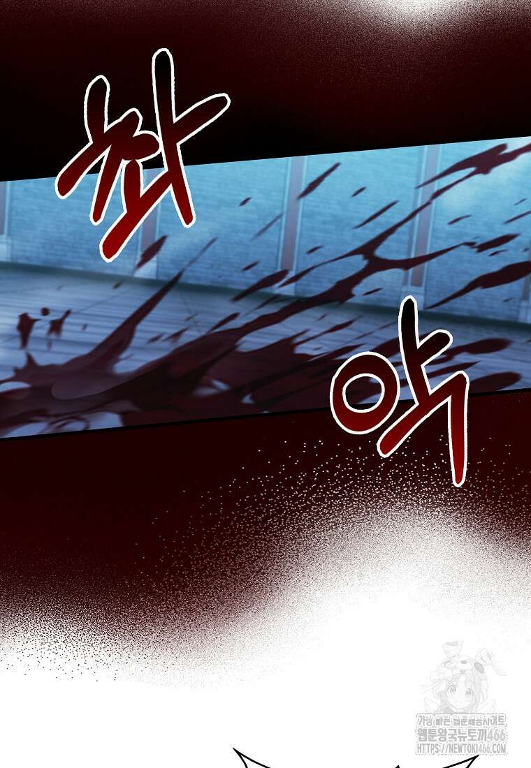 재능만렙 플레이어 58화 21