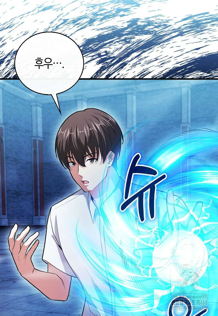 재능만렙 플레이어 58화 31