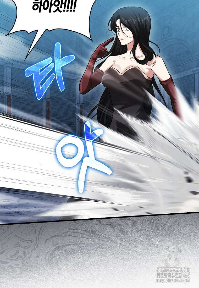 재능만렙 플레이어 58화 33
