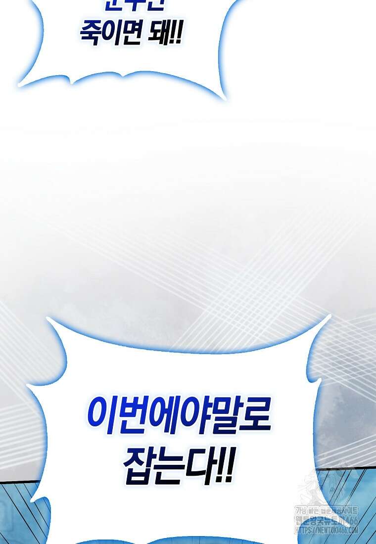 재능만렙 플레이어 58화 35