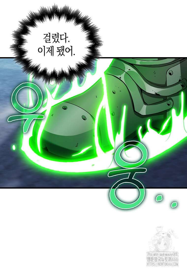 재능만렙 플레이어 58화 39