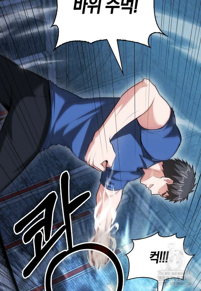 재능만렙 플레이어 58화 46