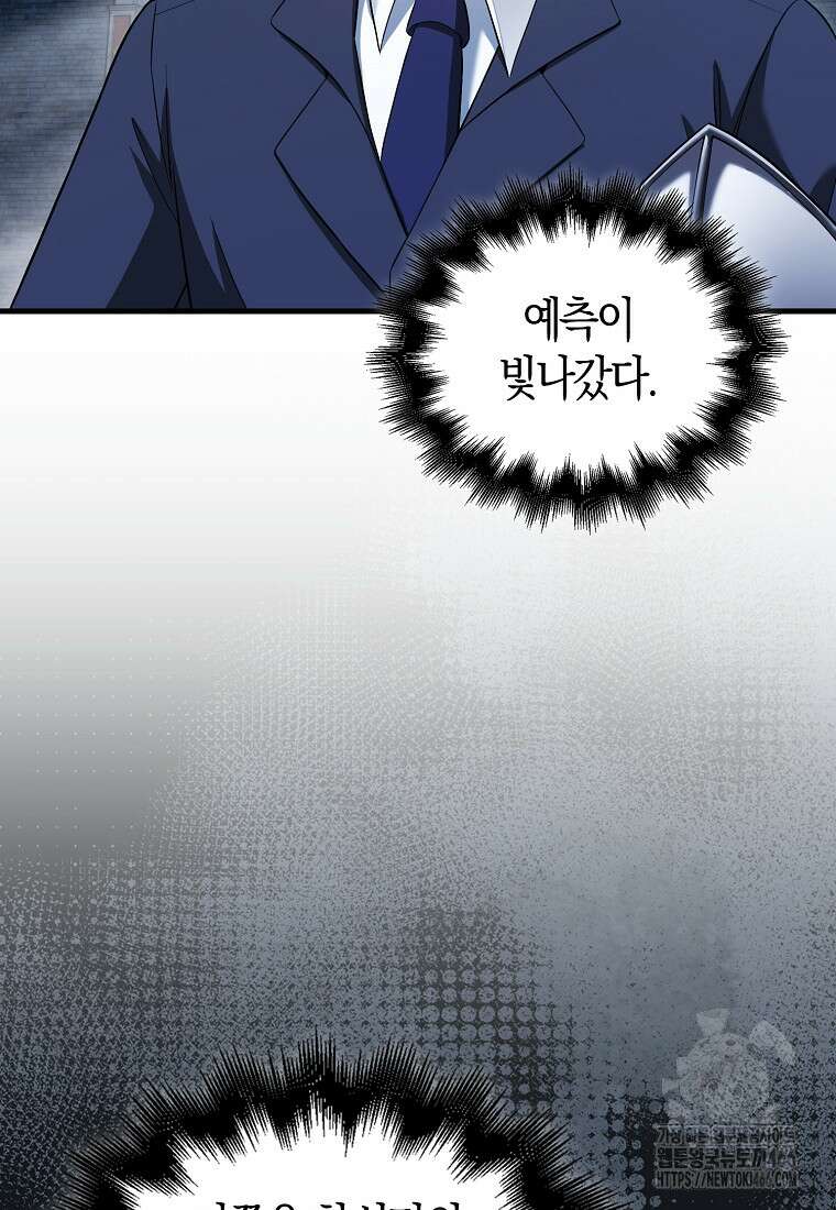 재능만렙 플레이어 58화 50