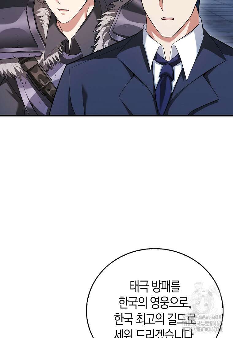 재능만렙 플레이어 58화 62