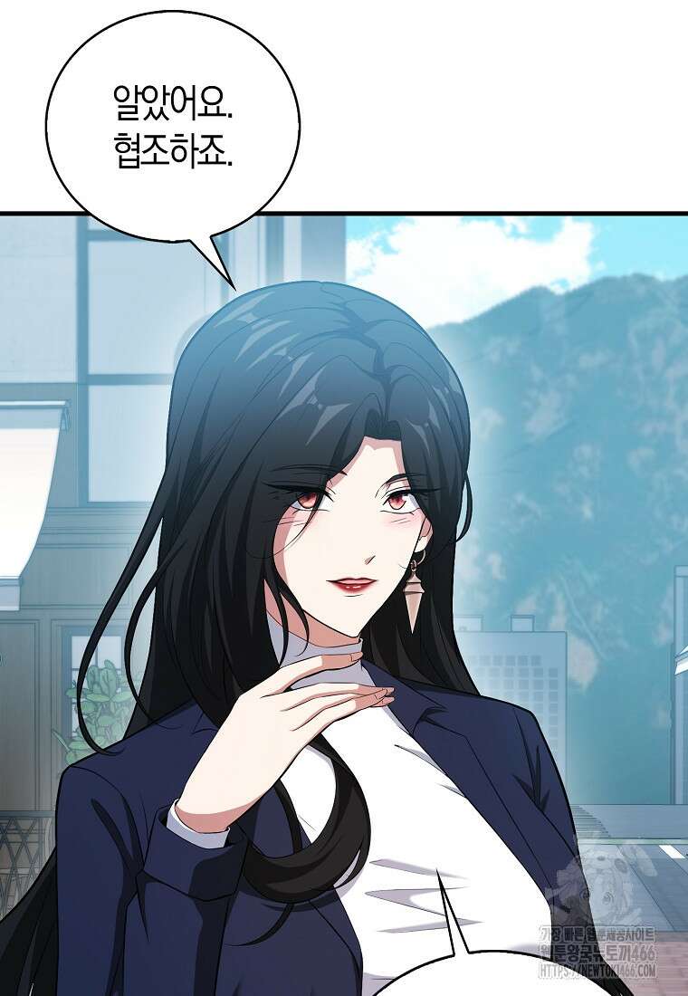 재능만렙 플레이어 58화 112