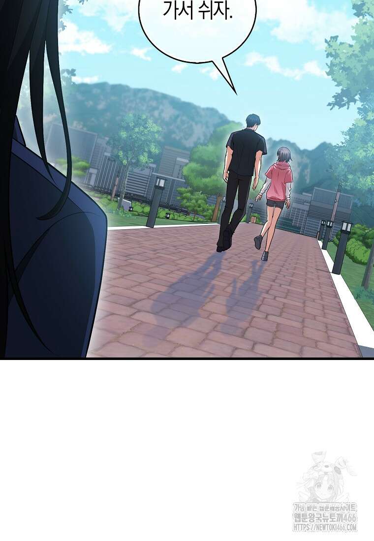 재능만렙 플레이어 58화 114