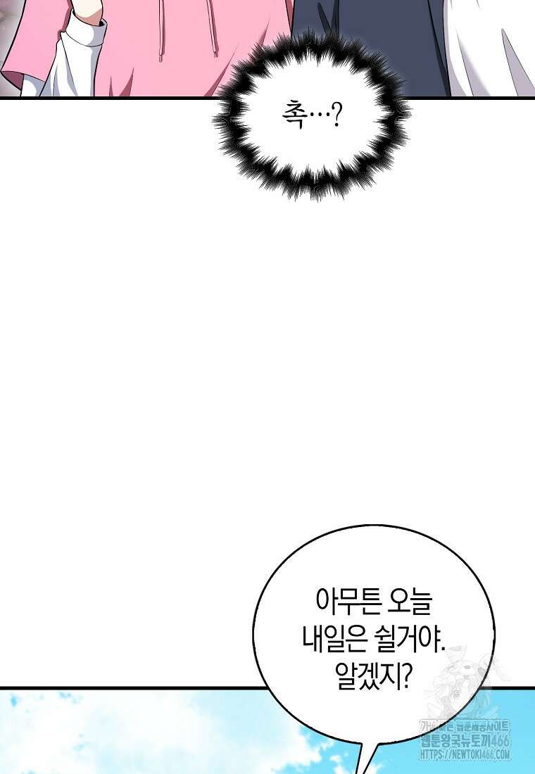재능만렙 플레이어 58화 116
