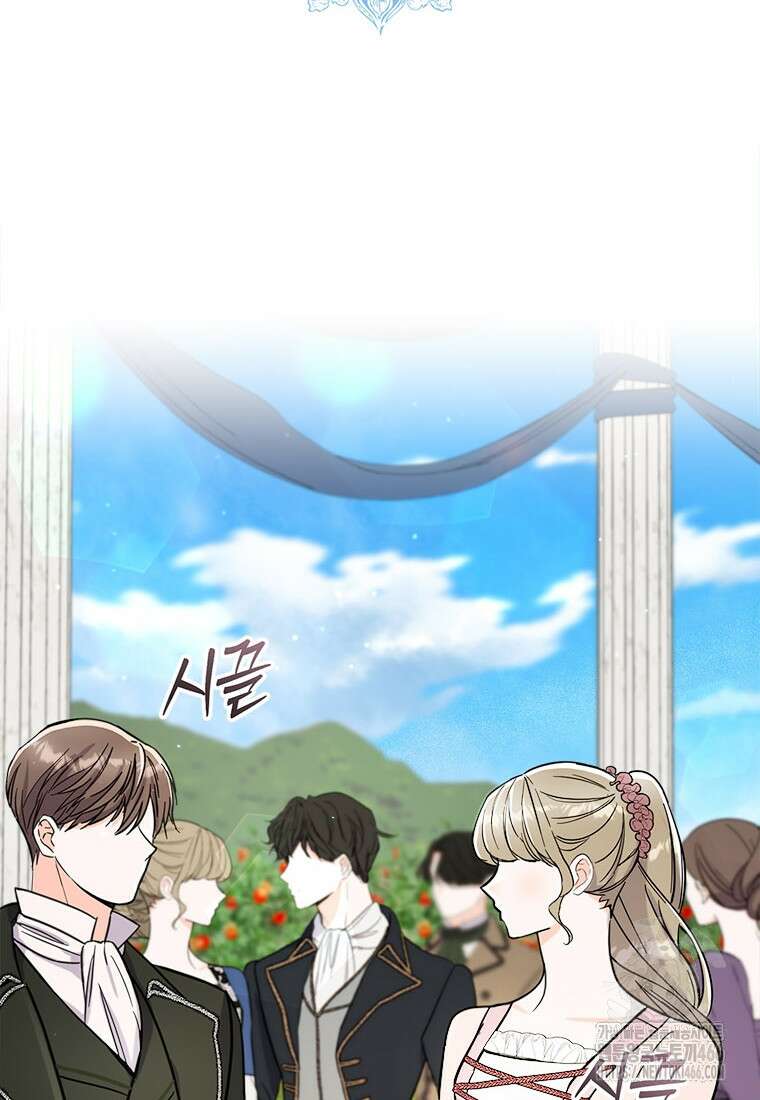 그것들, 내 인생에서 삭제합니다 104화 2