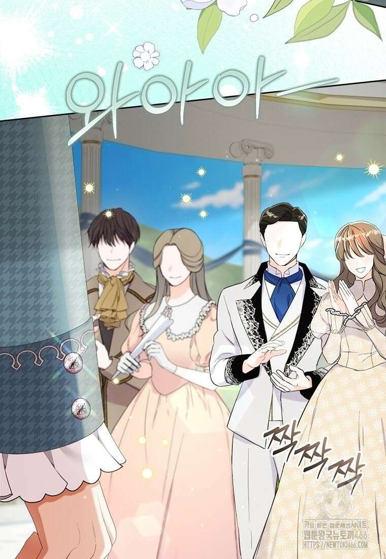그것들, 내 인생에서 삭제합니다 104화 7