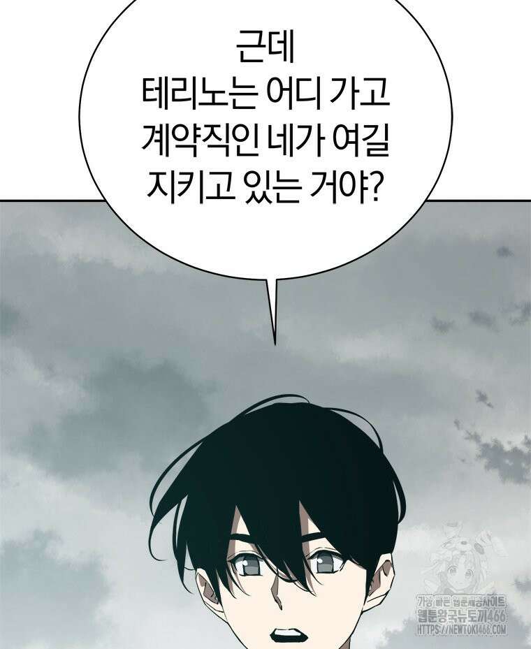 최강 레벨 1 56화 11