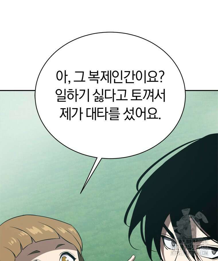 최강 레벨 1 56화 16