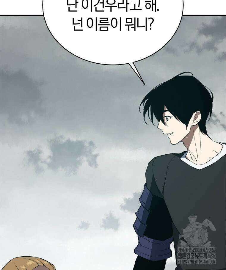 최강 레벨 1 56화 19