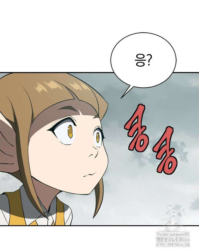 최강 레벨 1 56화 30