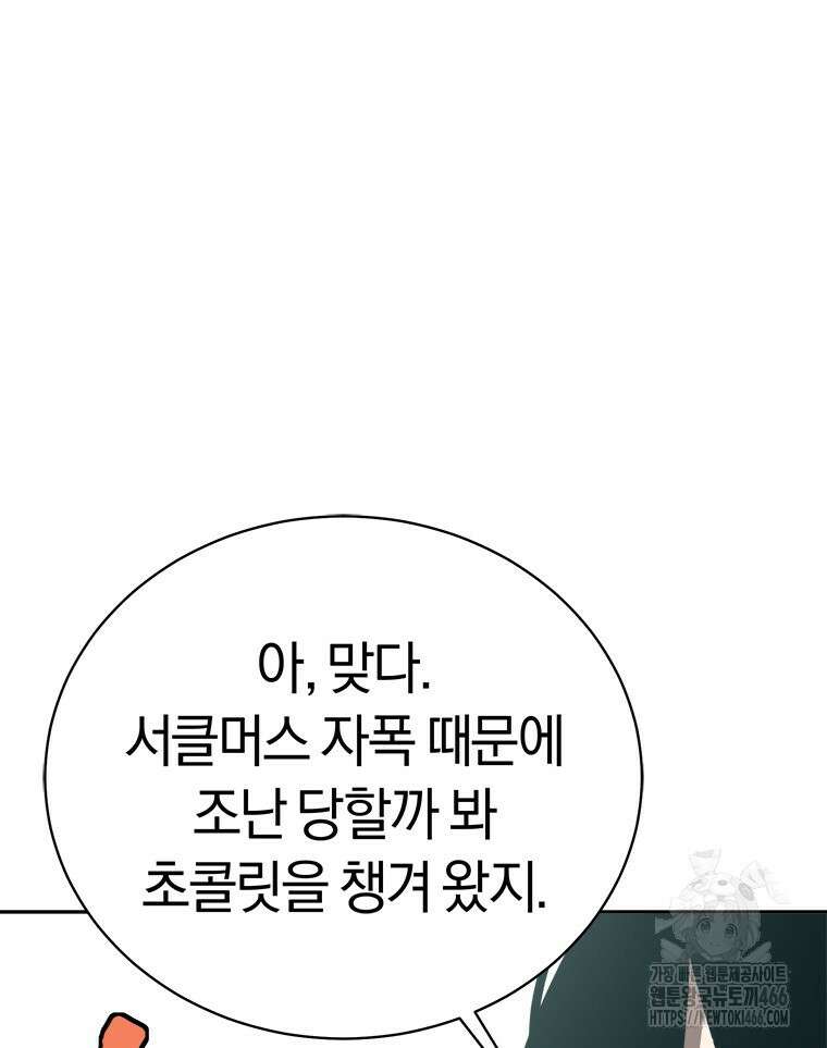 최강 레벨 1 56화 34