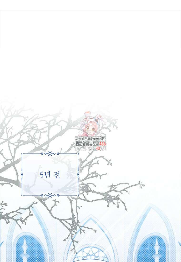 얘 우리 딸 아니에요! 29화 1