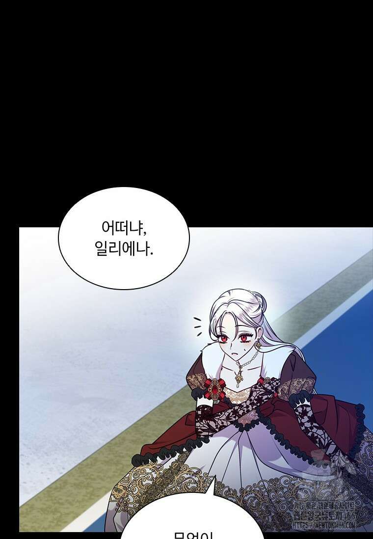 얘 우리 딸 아니에요! 29화 6