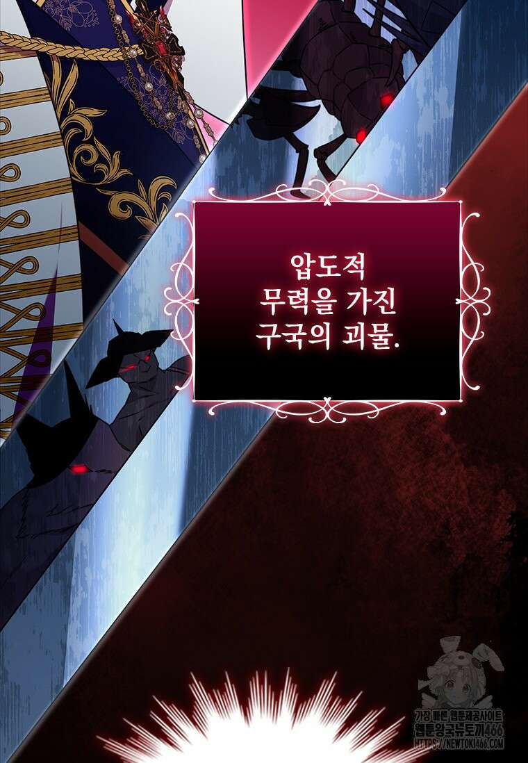 얘 우리 딸 아니에요! 29화 10
