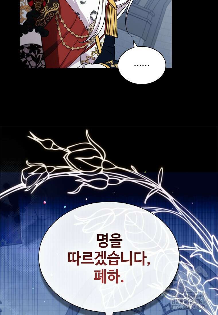얘 우리 딸 아니에요! 29화 12