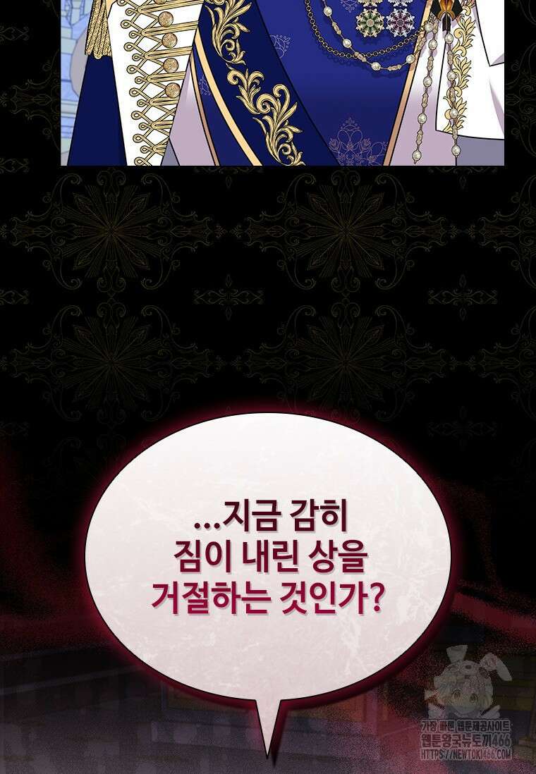 얘 우리 딸 아니에요! 29화 18
