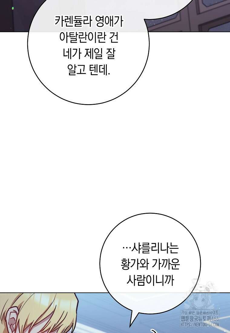 로열 셰프 영애님 165화 4
