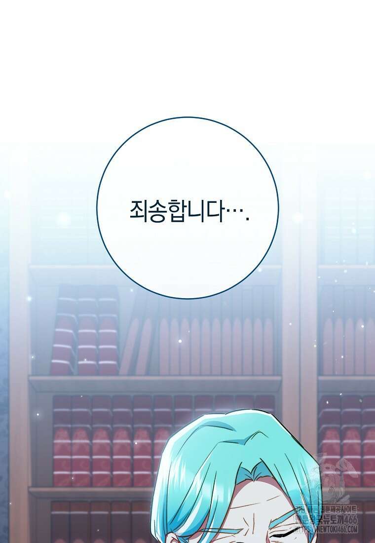 로열 셰프 영애님 165화 12