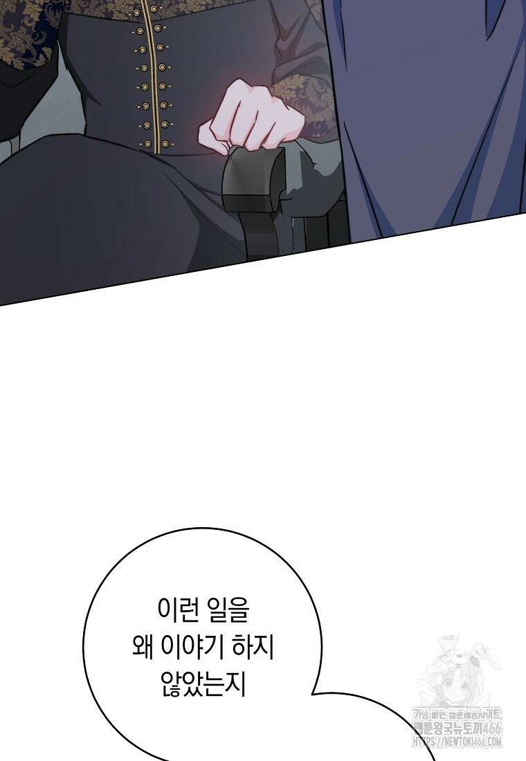 로열 셰프 영애님 165화 16