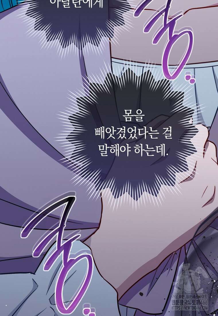 로열 셰프 영애님 165화 20