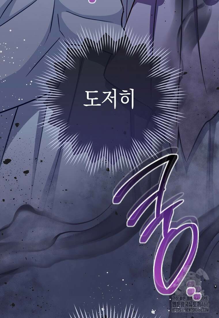 로열 셰프 영애님 165화 21
