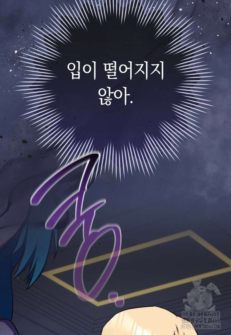 로열 셰프 영애님 165화 22