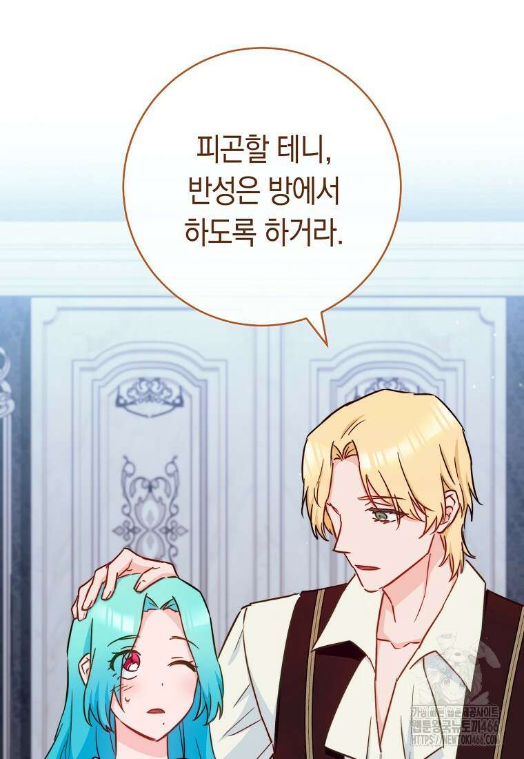 로열 셰프 영애님 165화 27